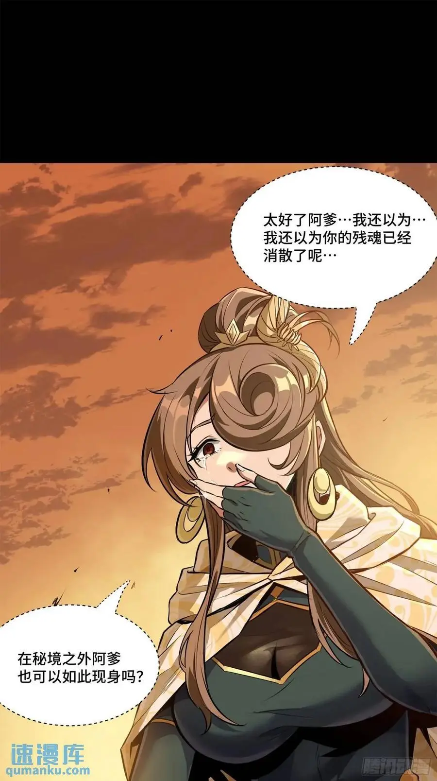 157 敖丙闻仲两开花 第22页