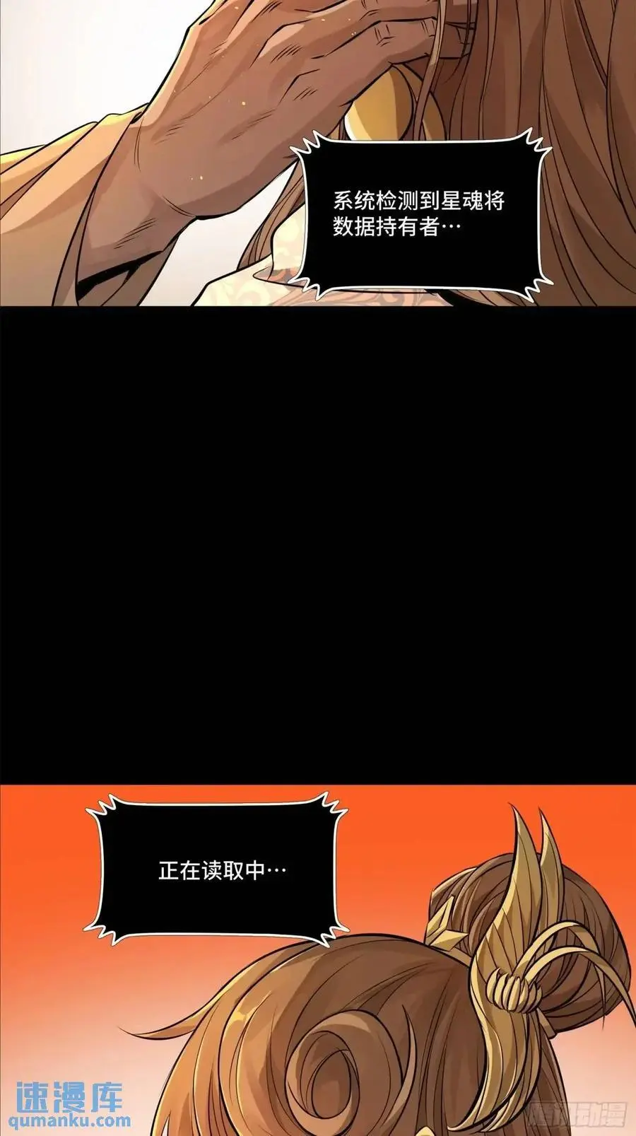 157 敖丙闻仲两开花 第32页
