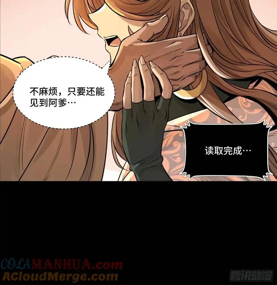 157 敖丙闻仲两开花 第33页