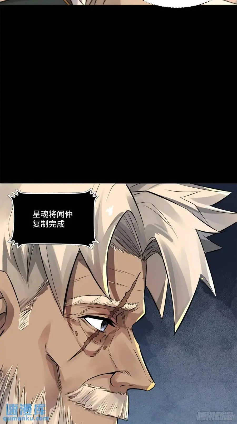 157 敖丙闻仲两开花 第35页
