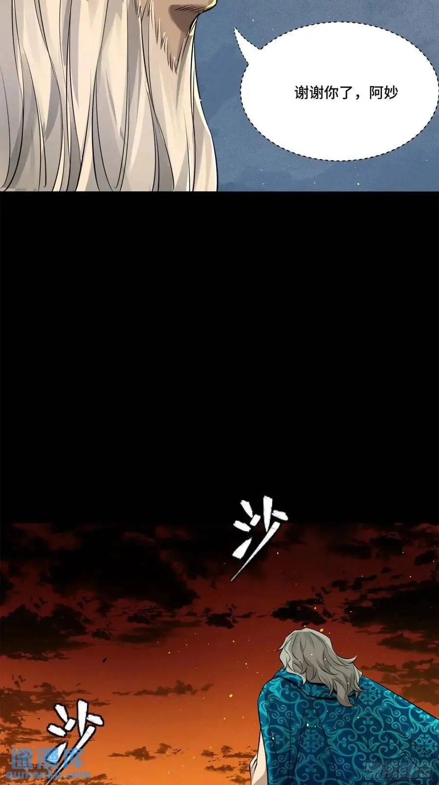 157 敖丙闻仲两开花 第36页