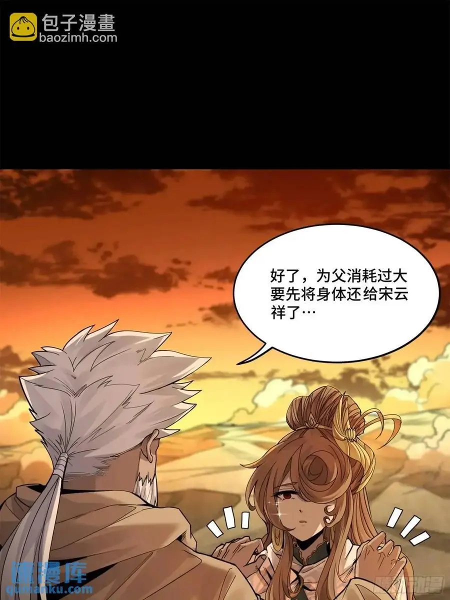 157 敖丙闻仲两开花 第39页