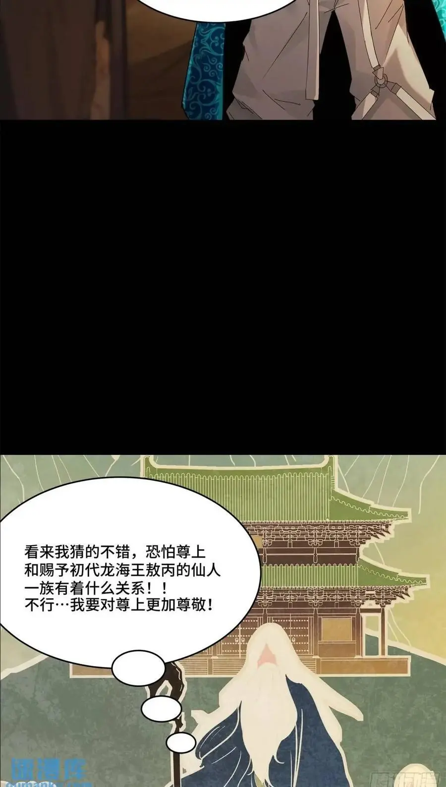 157 敖丙闻仲两开花 第50页