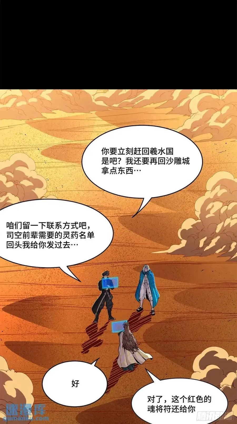 157 敖丙闻仲两开花 第52页
