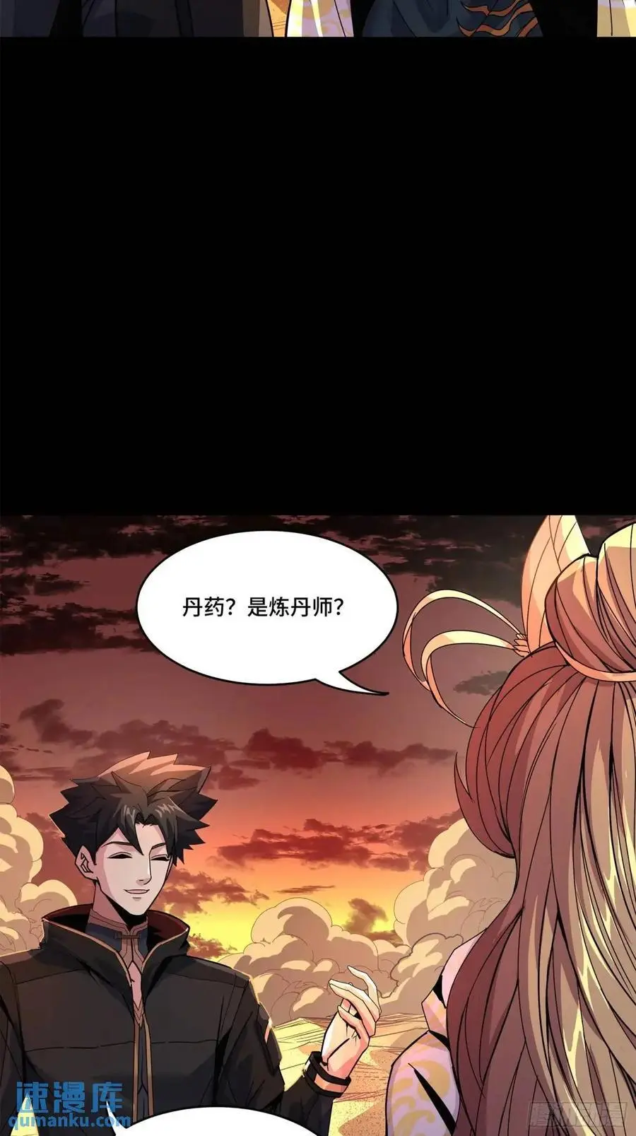 157 敖丙闻仲两开花 第55页