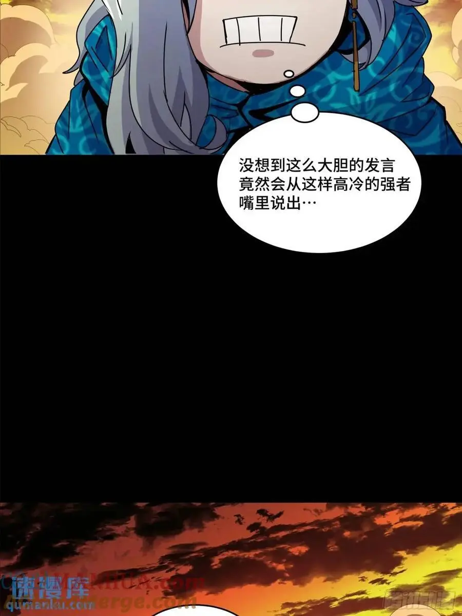 157 敖丙闻仲两开花 第69页
