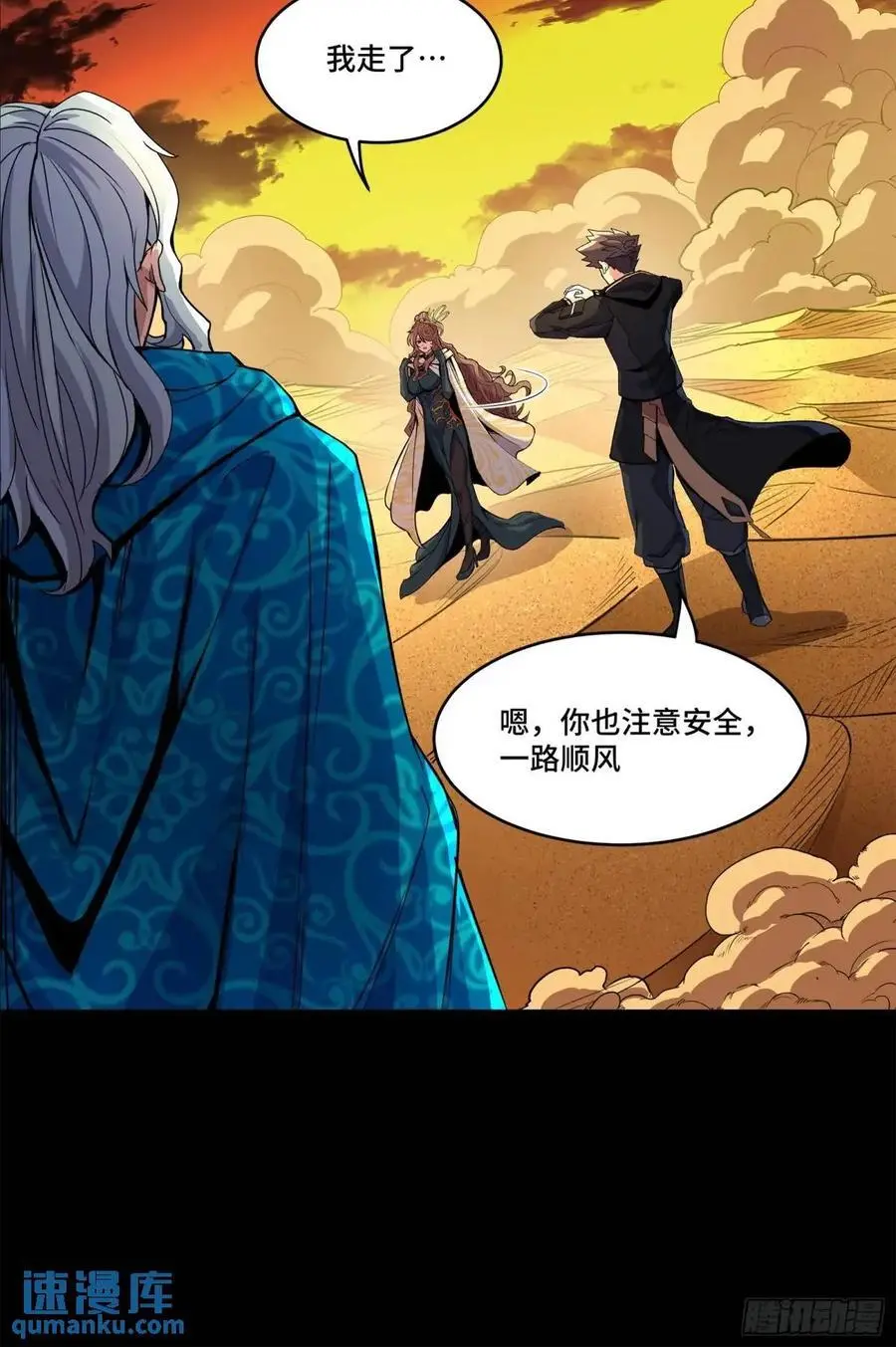 157 敖丙闻仲两开花 第70页