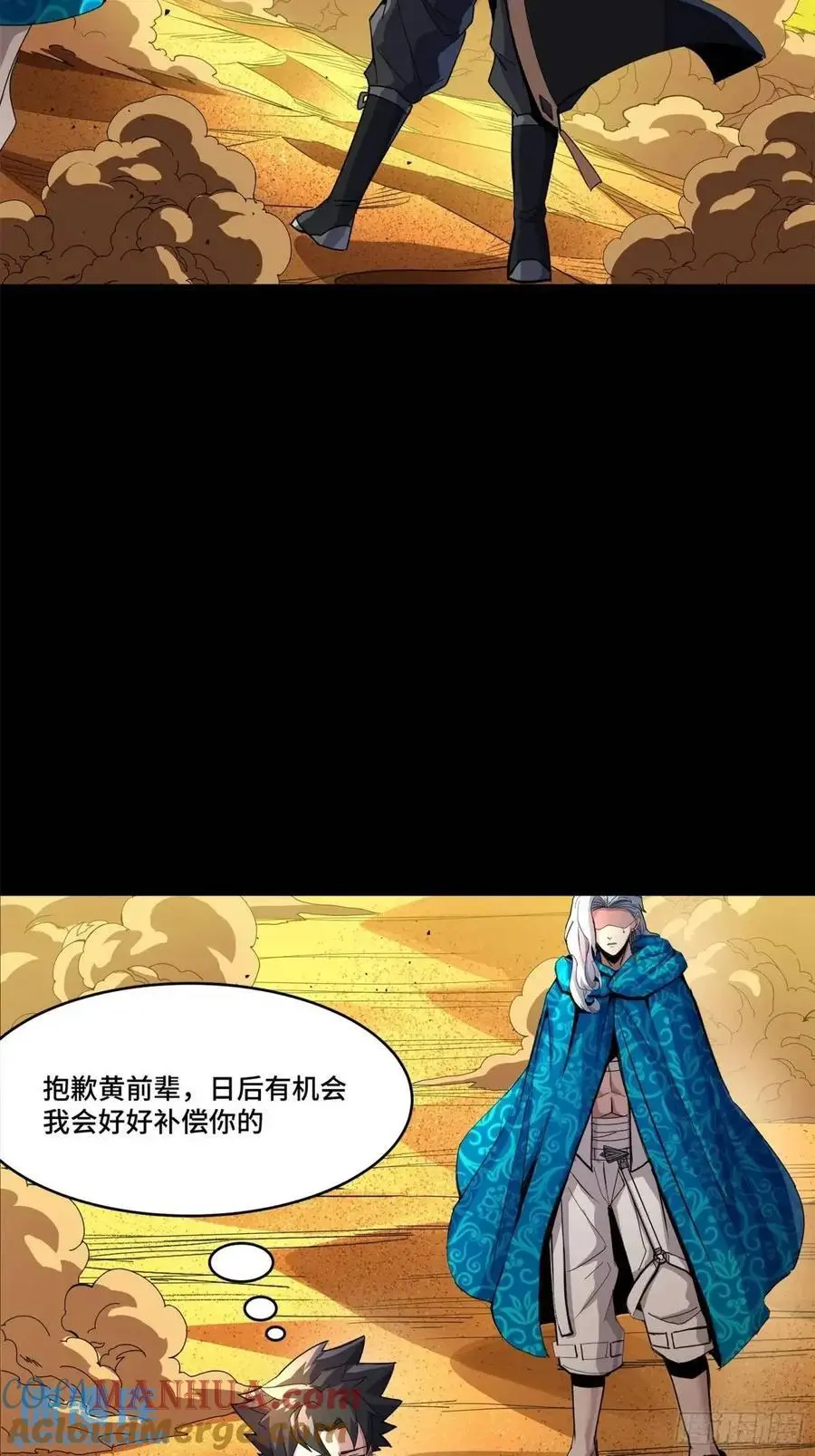157 敖丙闻仲两开花 第73页