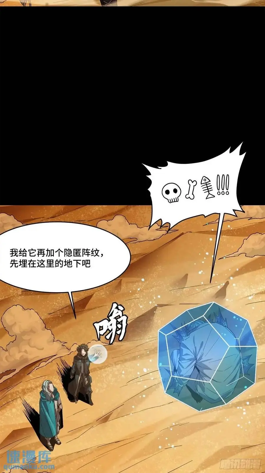 157 敖丙闻仲两开花 第84页