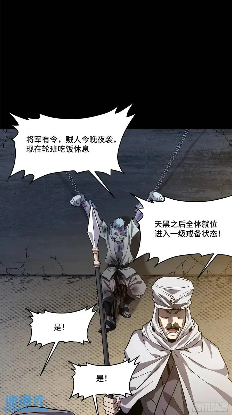 157 敖丙闻仲两开花 第91页