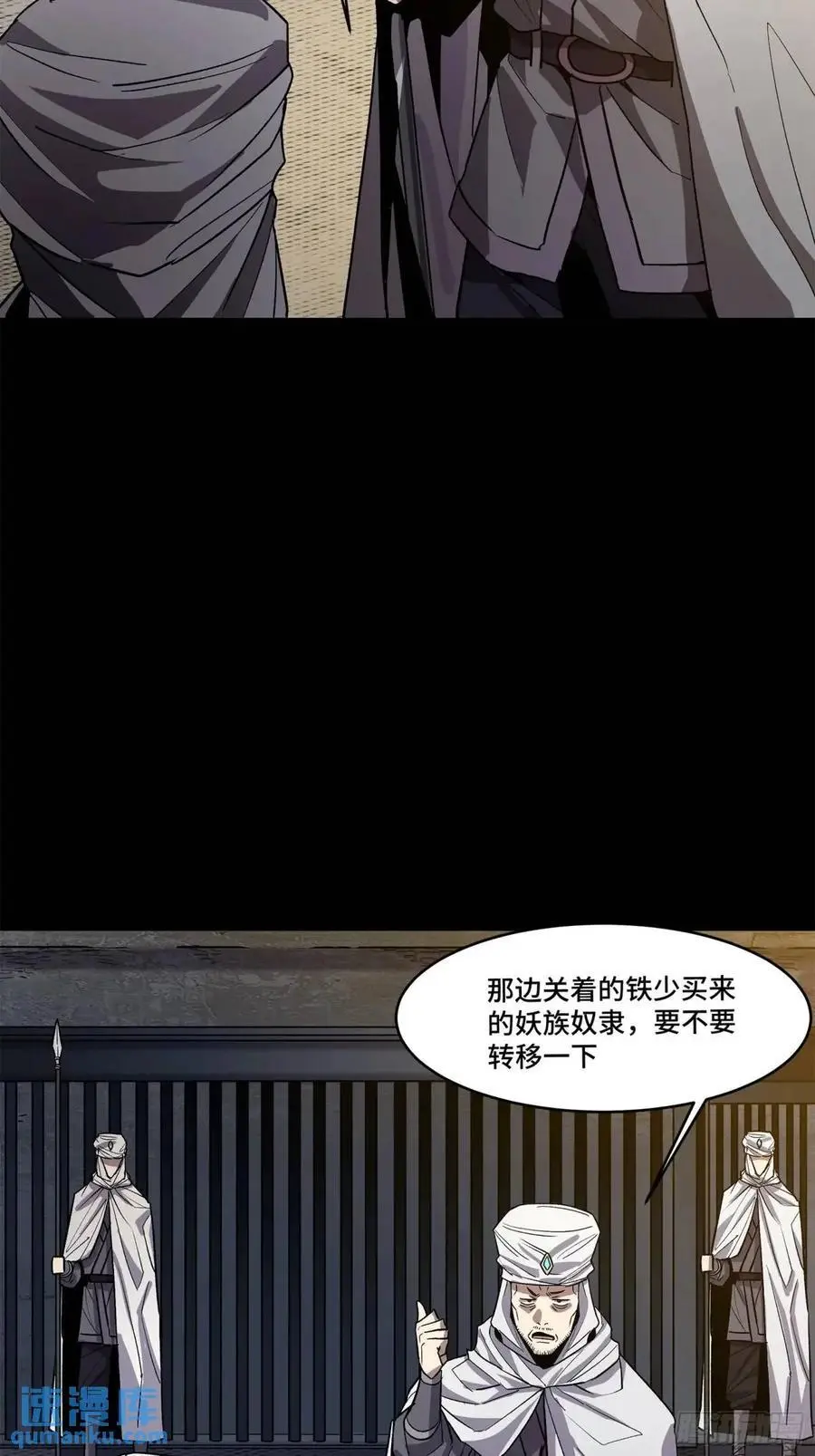 157 敖丙闻仲两开花 第92页