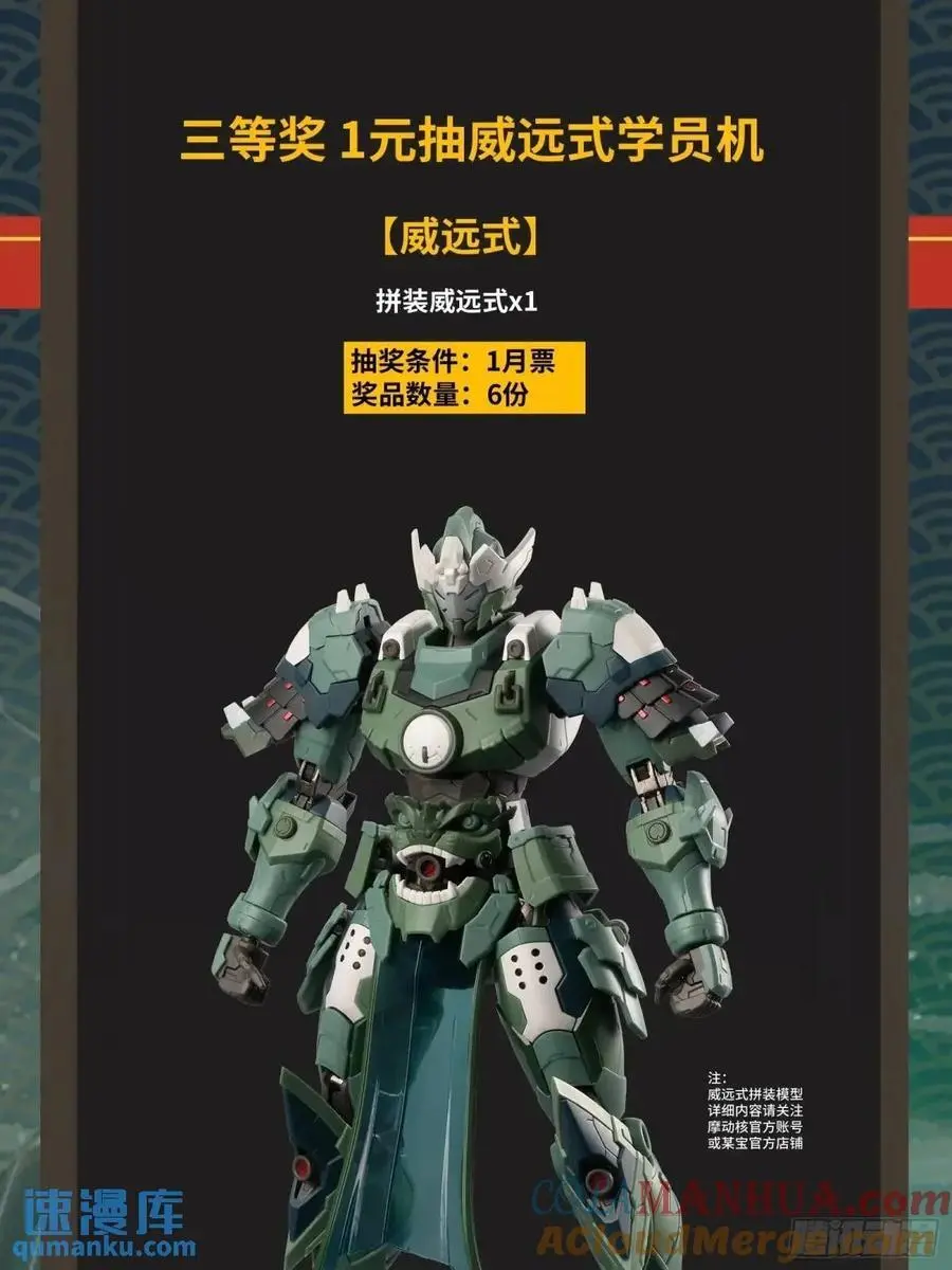157 敖丙闻仲两开花 第101页