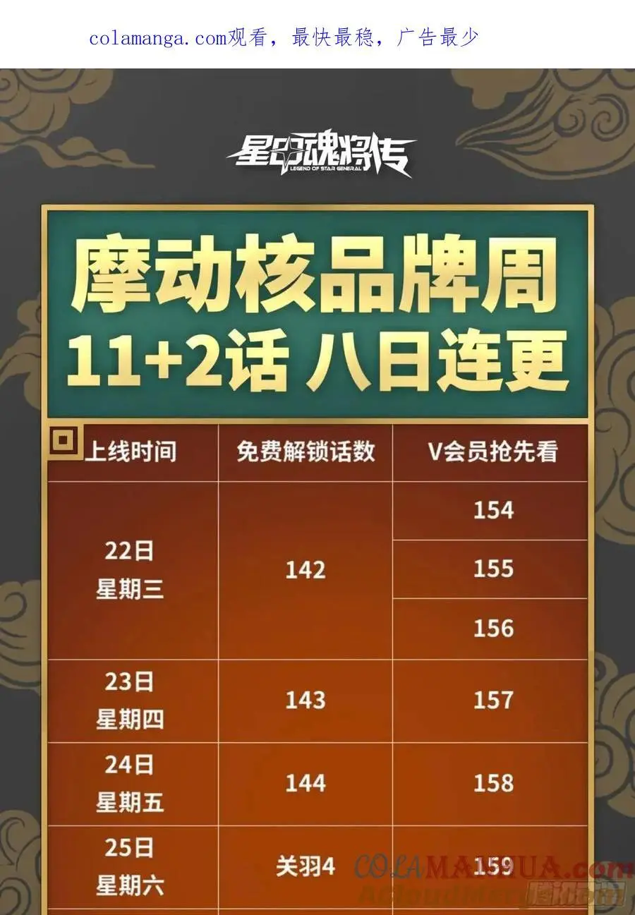 158 麦家四秀 第1页