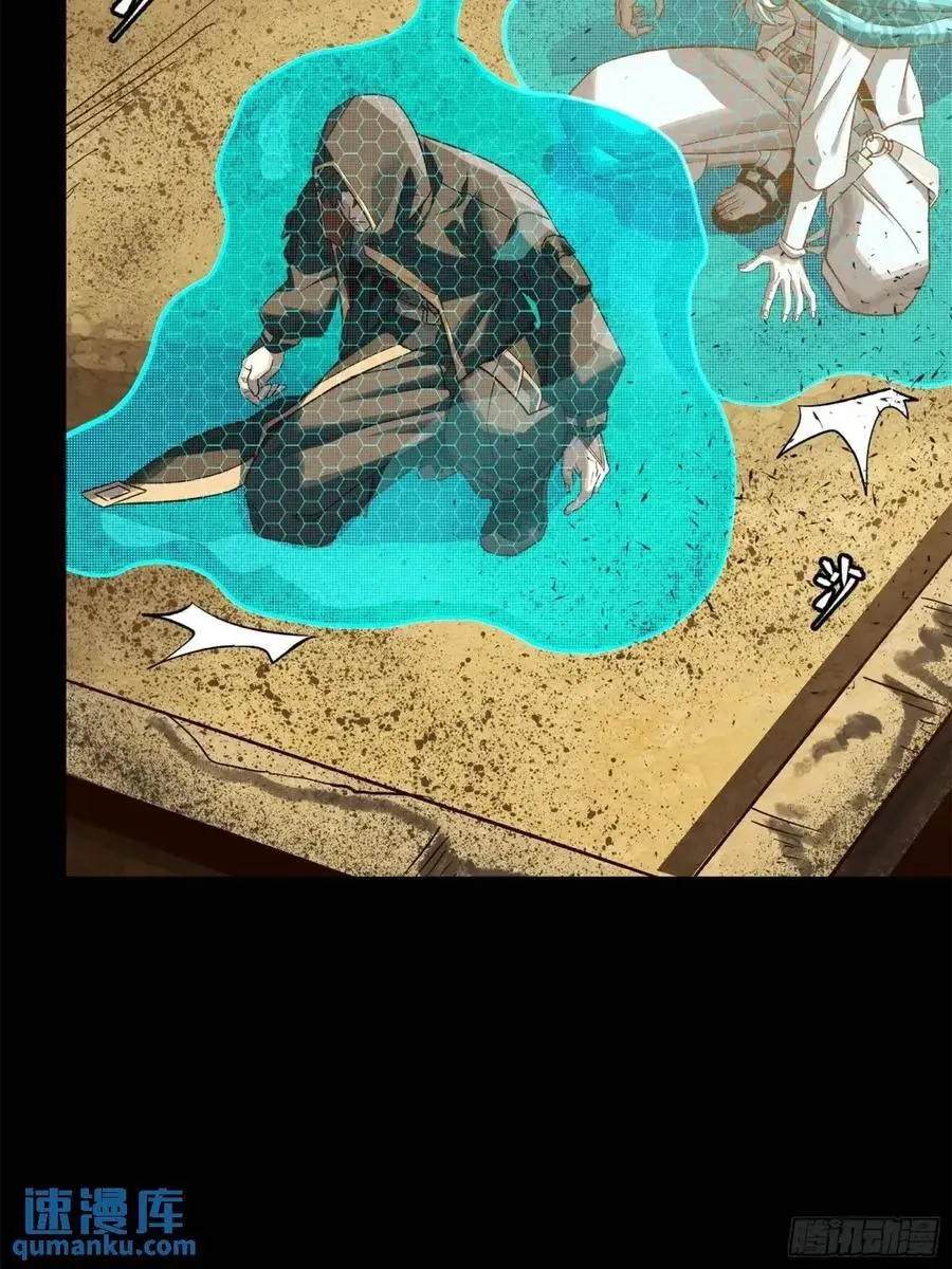 158 麦家四秀 第8页