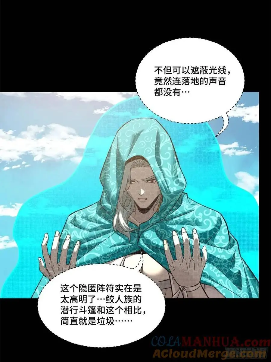 158 麦家四秀 第9页