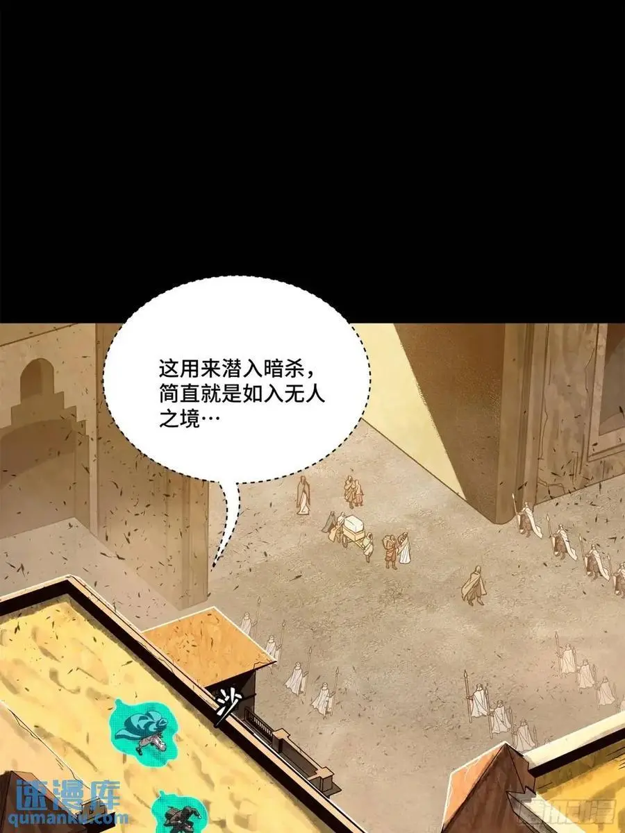 158 麦家四秀 第10页