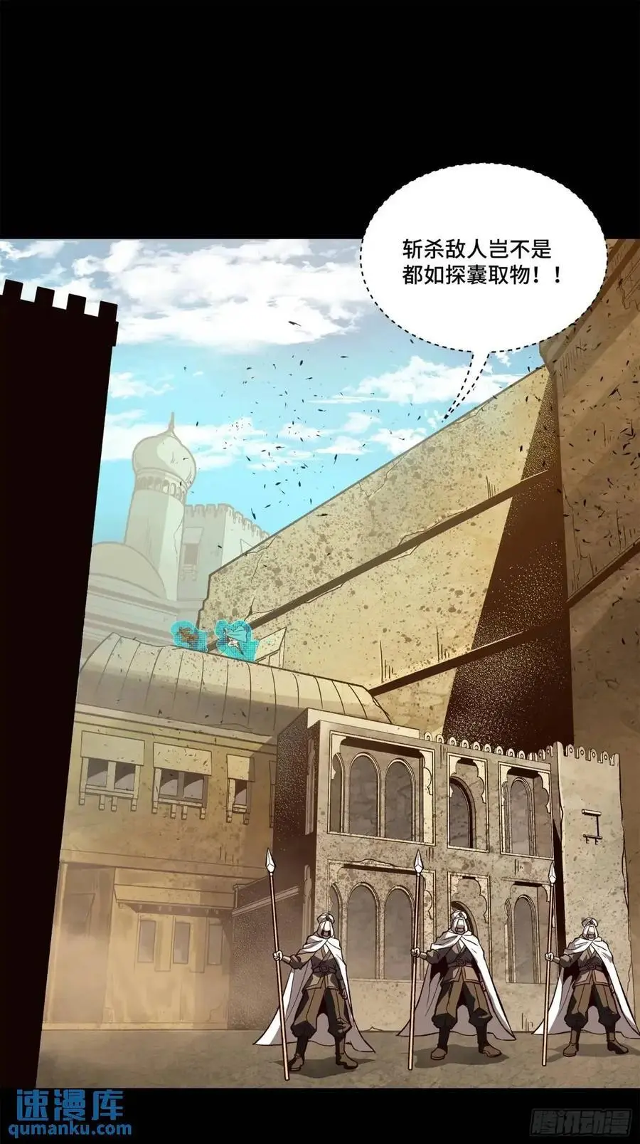 158 麦家四秀 第12页