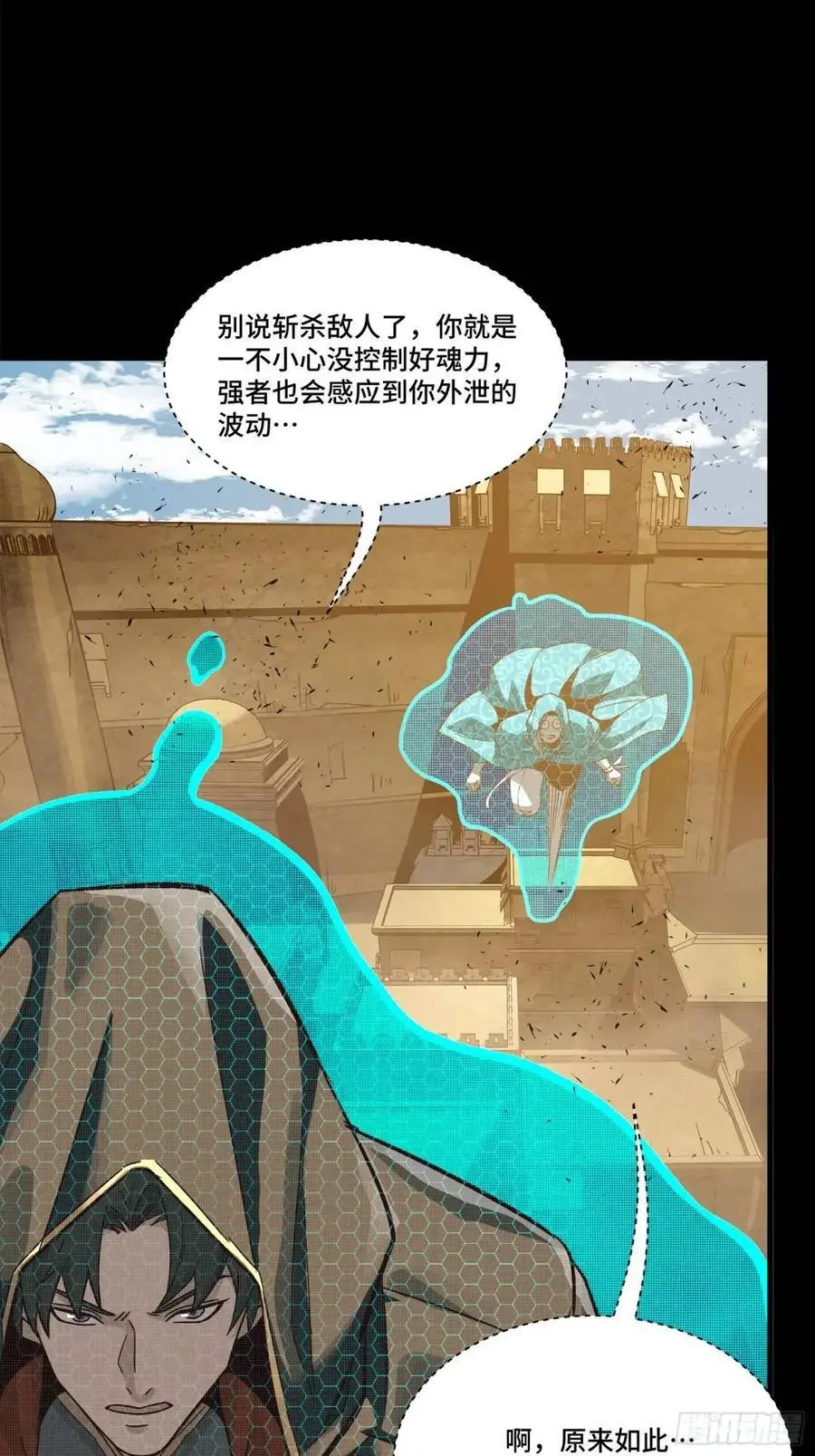 158 麦家四秀 第14页