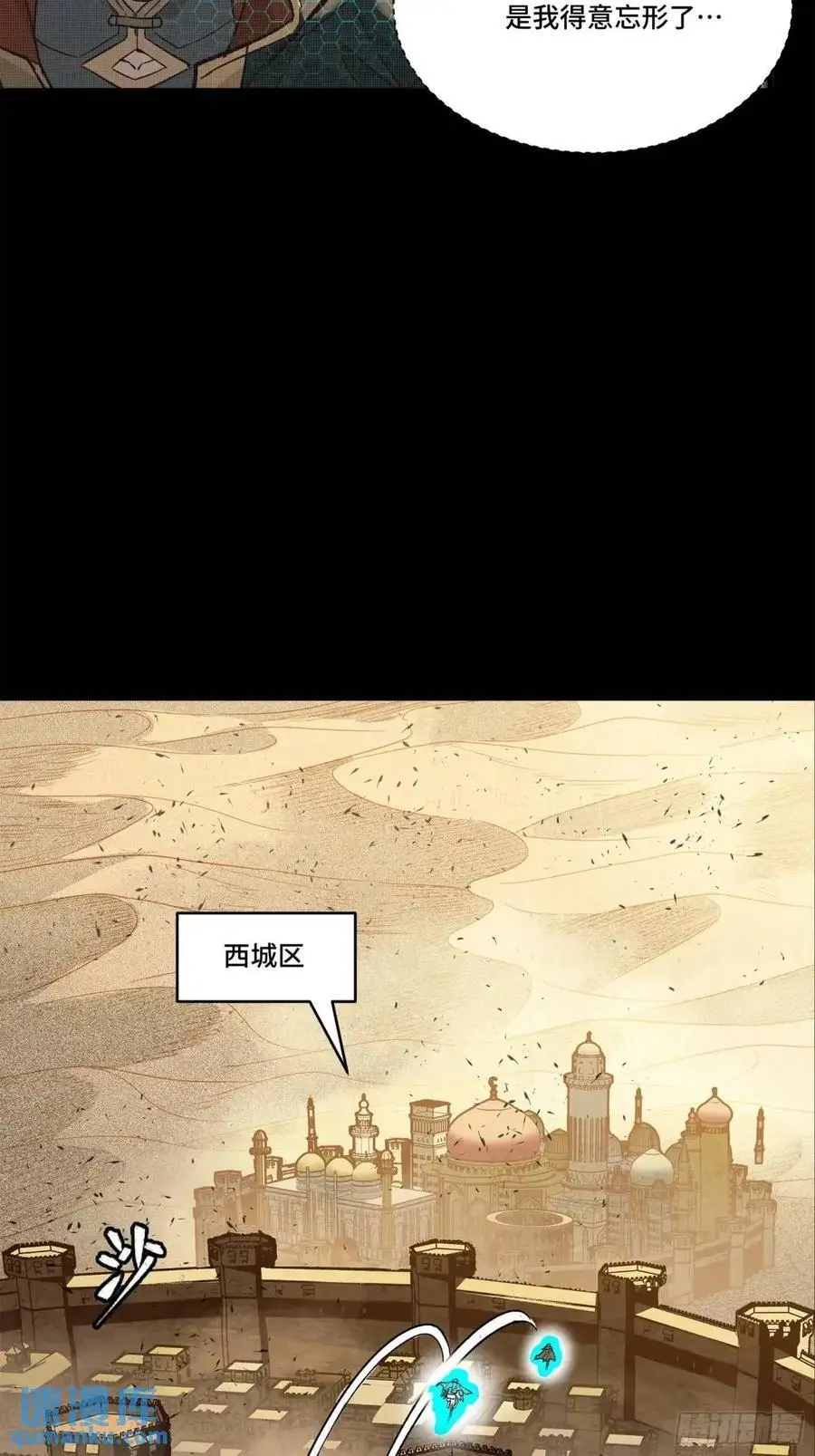 158 麦家四秀 第15页