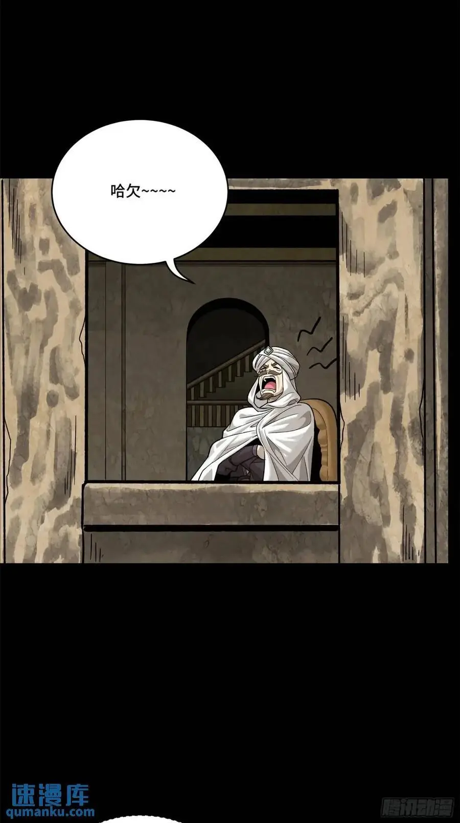 158 麦家四秀 第20页