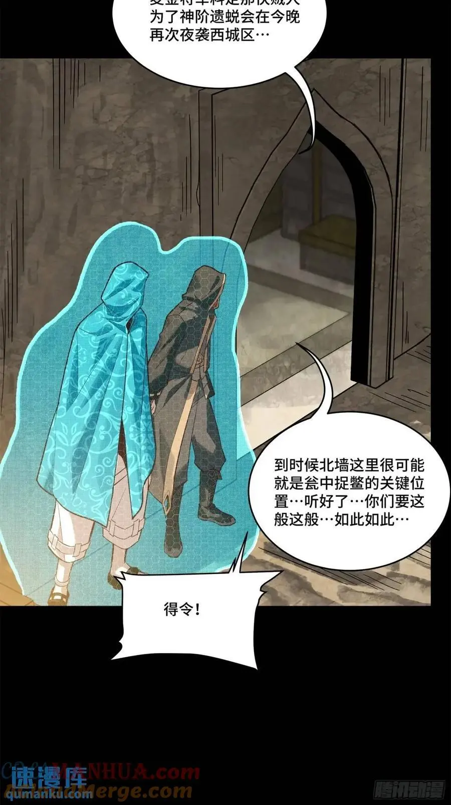 158 麦家四秀 第25页