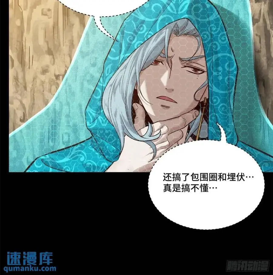 158 麦家四秀 第28页
