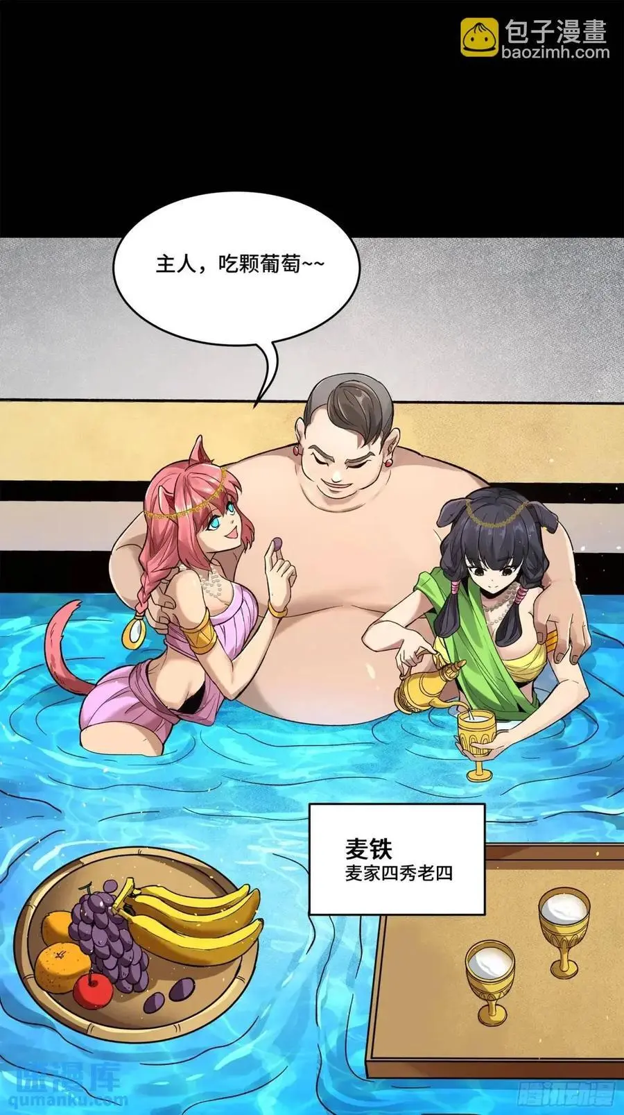 158 麦家四秀 第36页