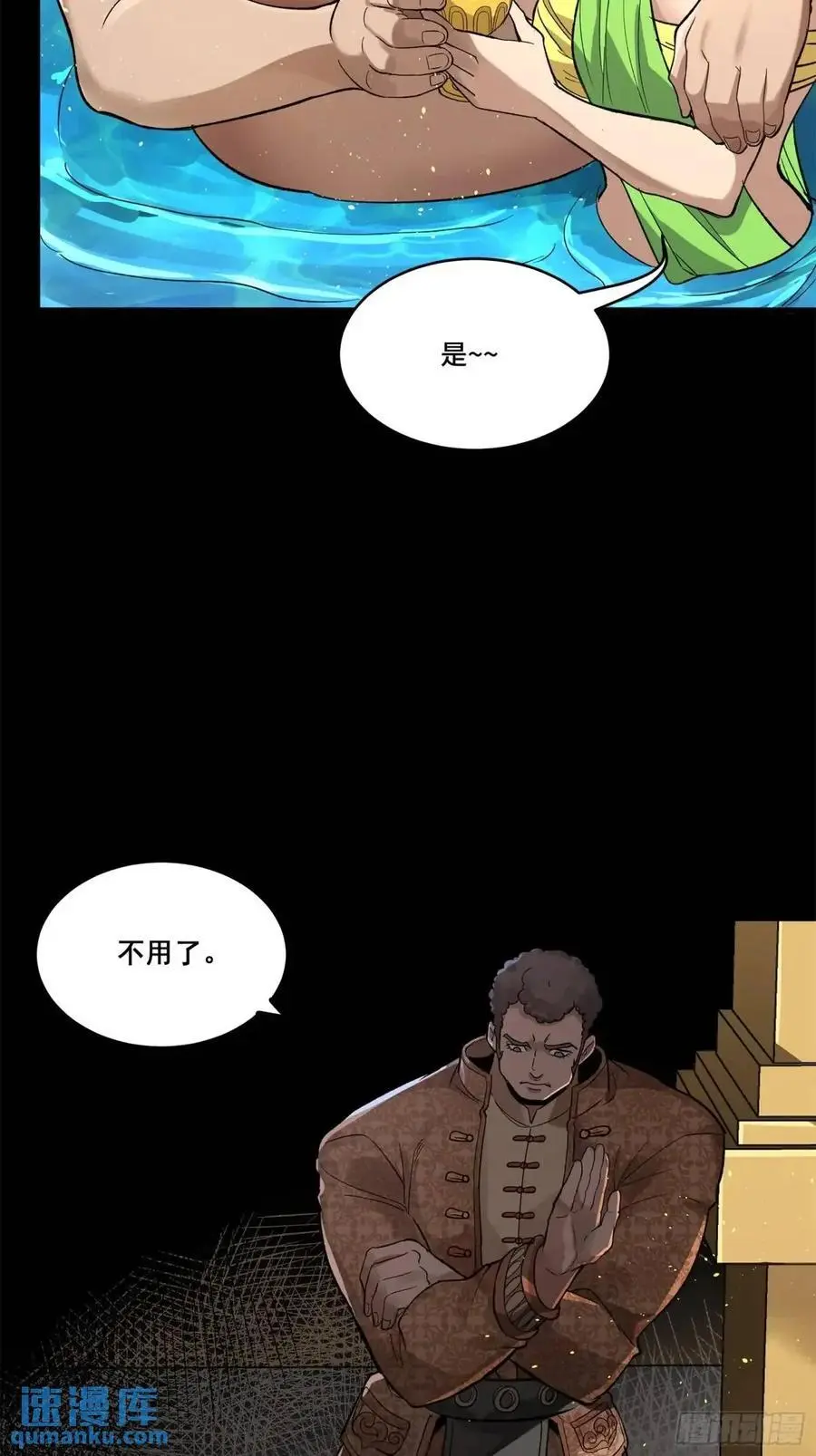 158 麦家四秀 第38页