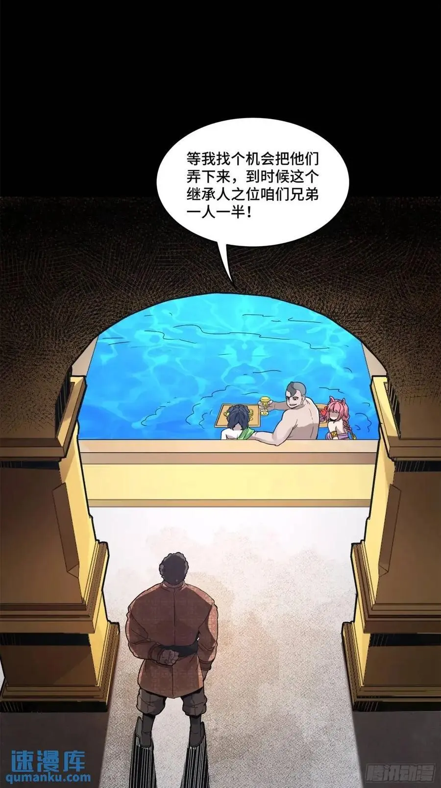 158 麦家四秀 第43页