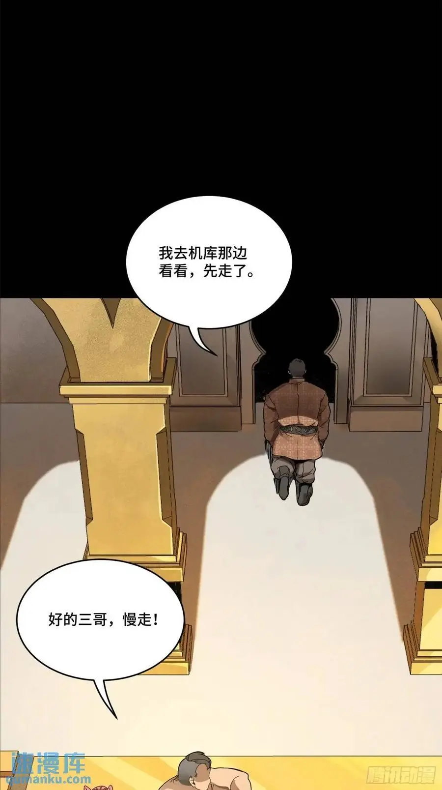 158 麦家四秀 第46页