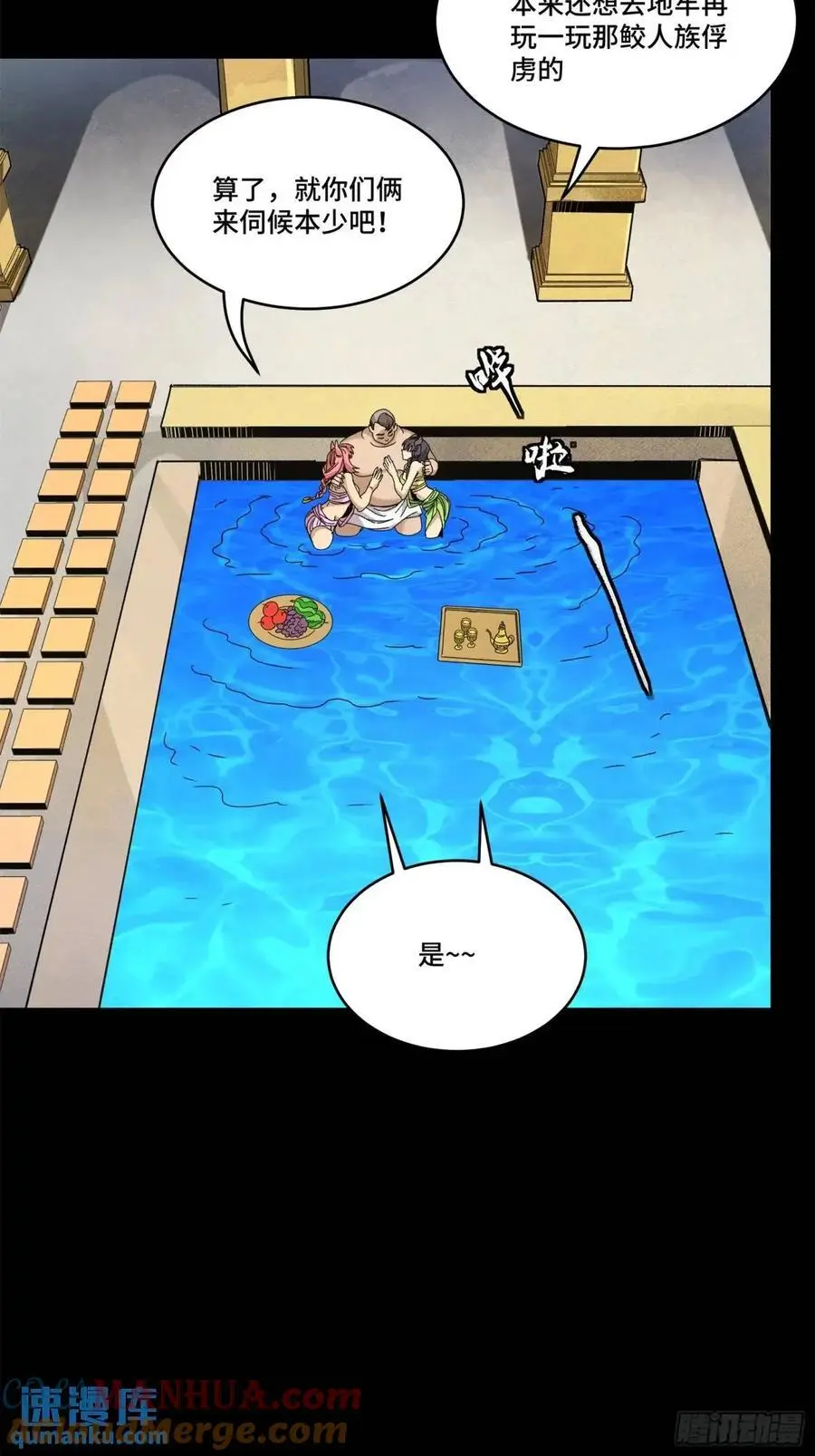 158 麦家四秀 第49页