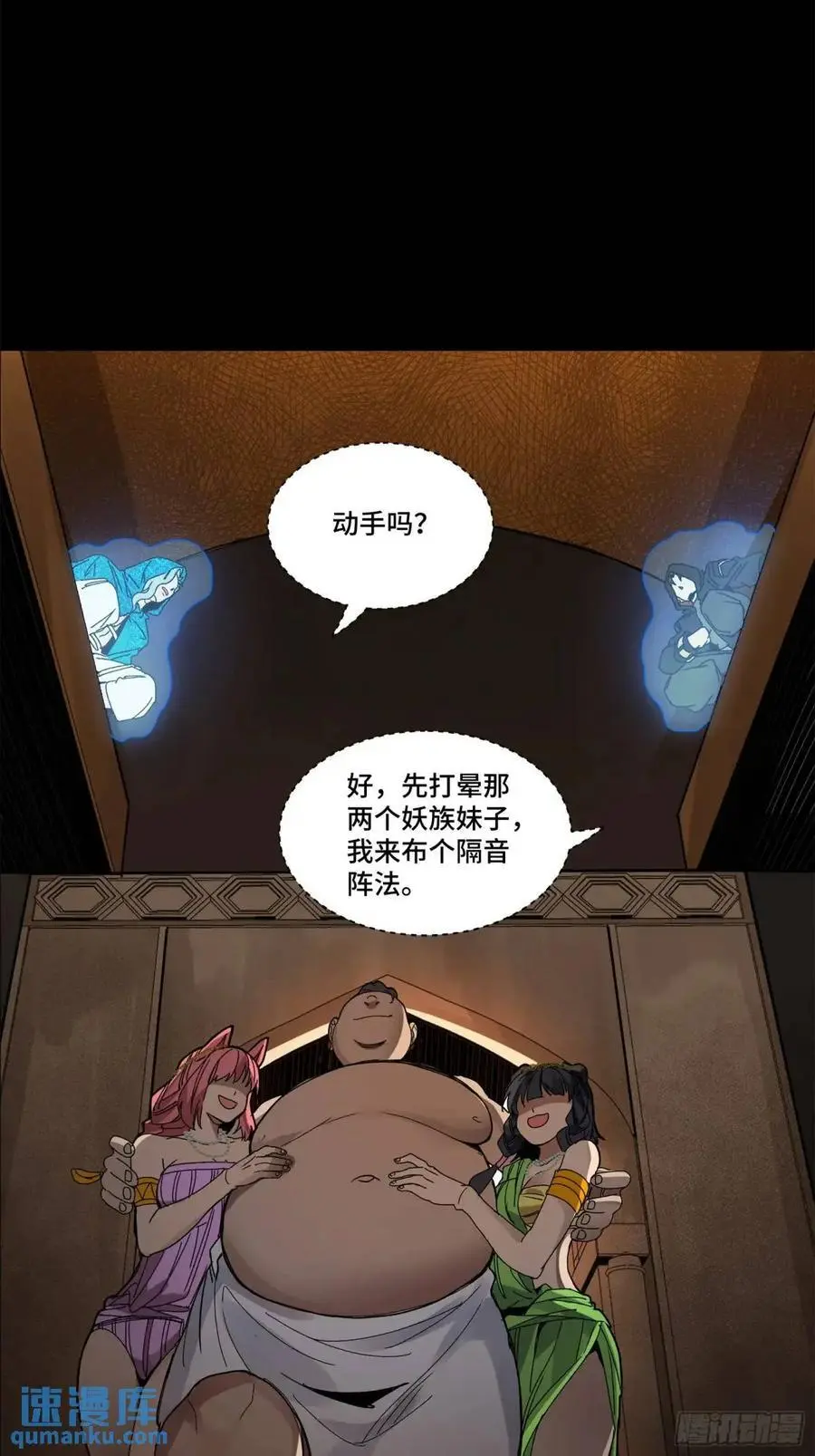 158 麦家四秀 第51页