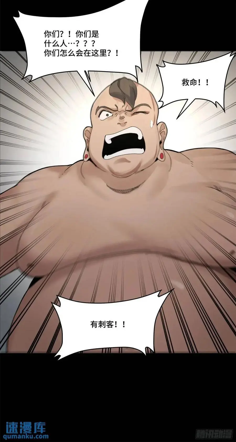 158 麦家四秀 第58页
