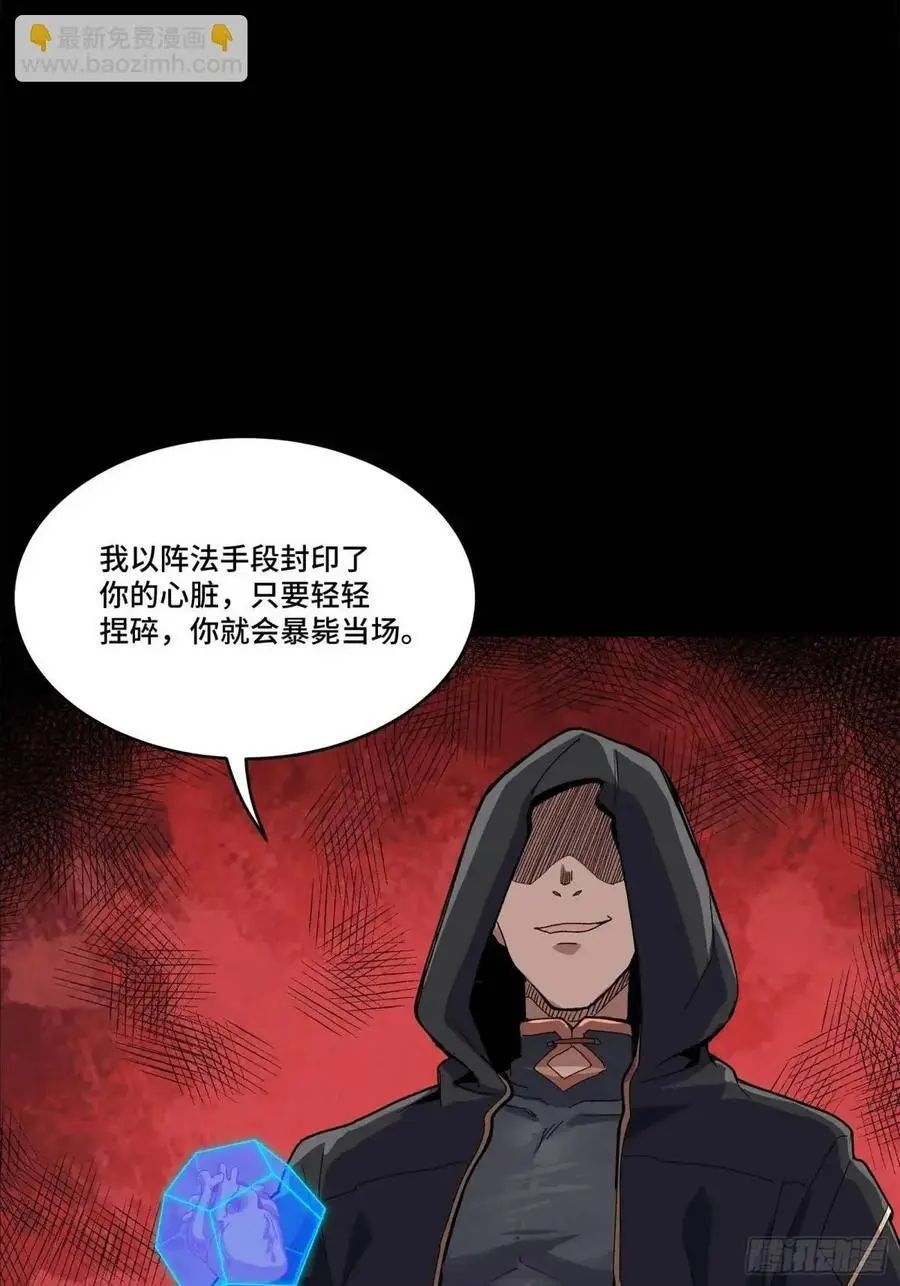 158 麦家四秀 第71页