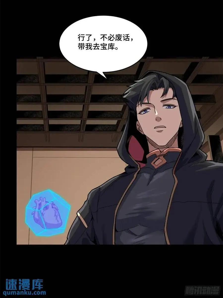 158 麦家四秀 第76页