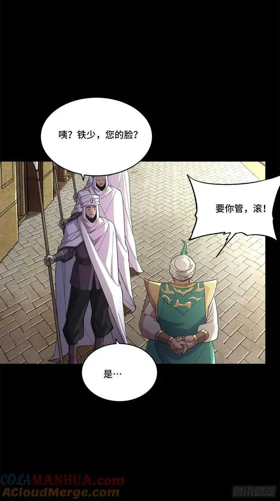 158 麦家四秀 第81页