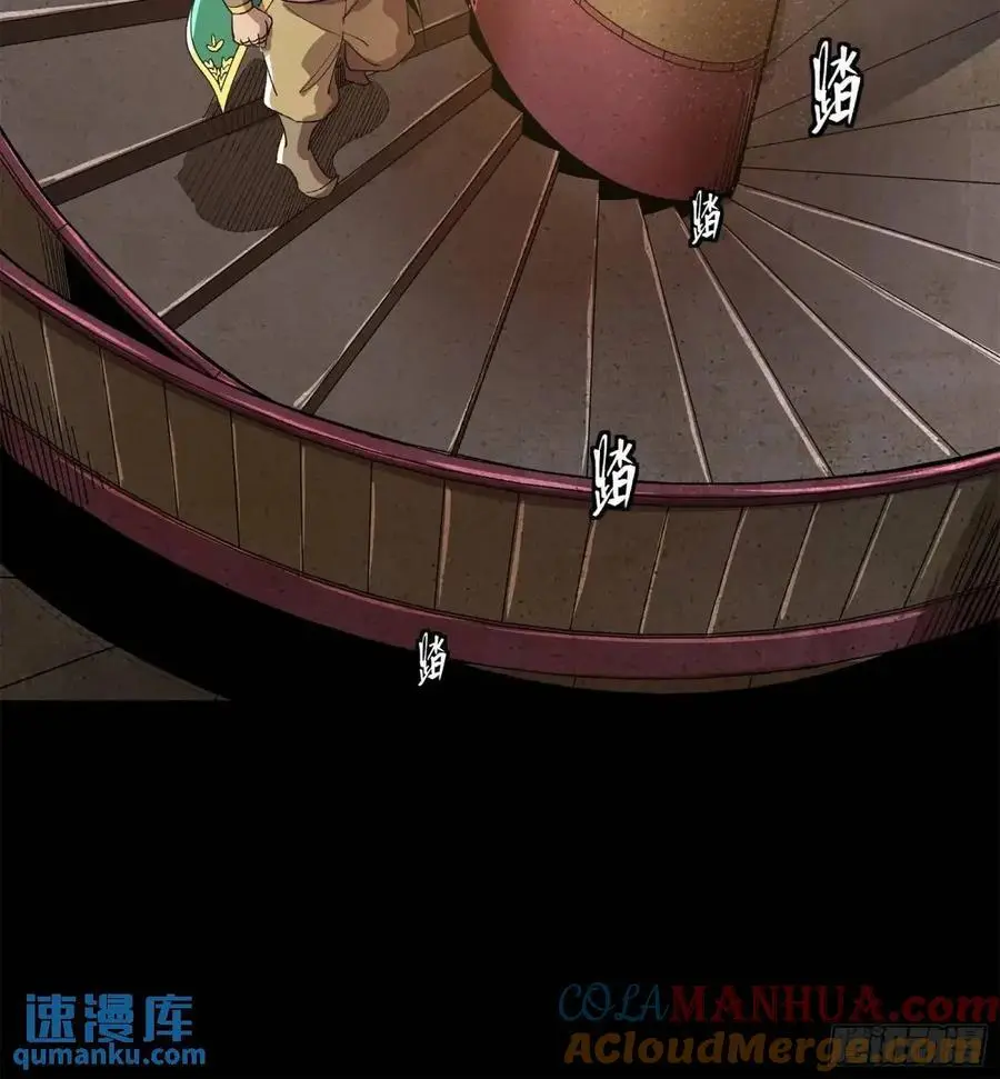 158 麦家四秀 第85页