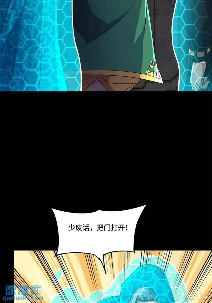 158 麦家四秀 第87页