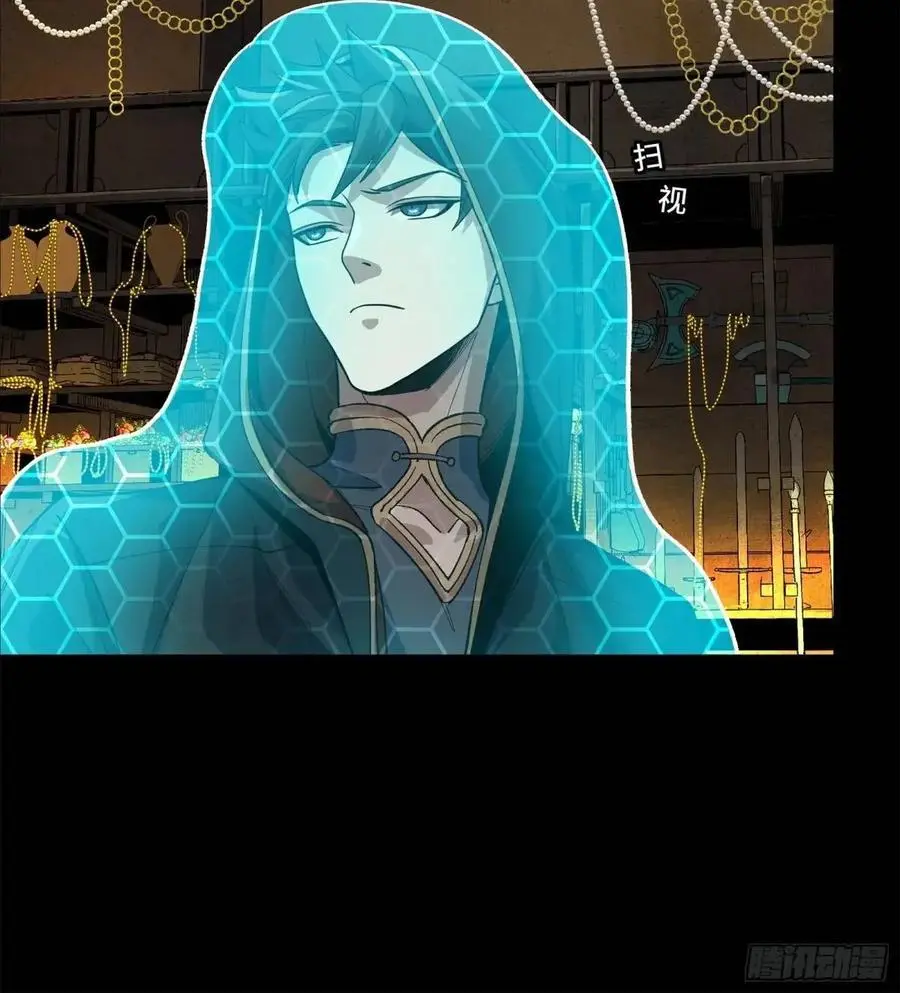 158 麦家四秀 第92页