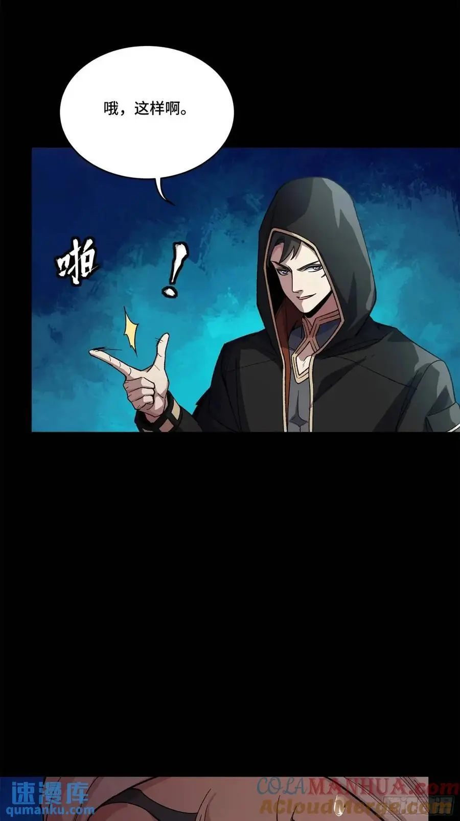 158 麦家四秀 第97页
