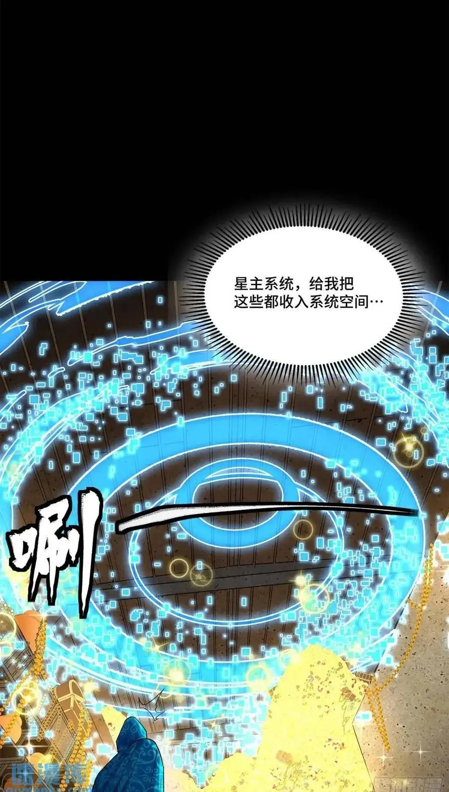 158 麦家四秀 第100页