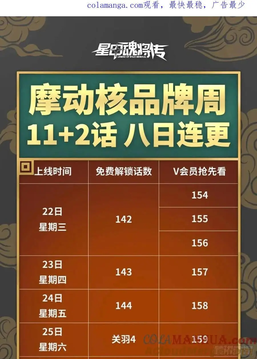 158 麦家四秀 第112页