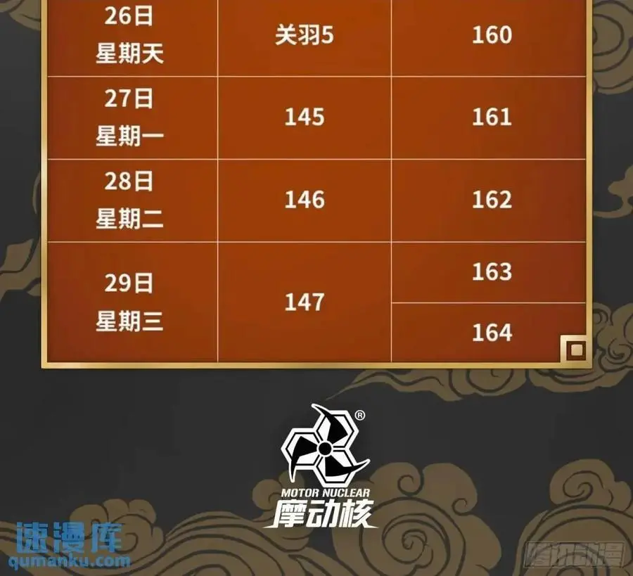 158 麦家四秀 第113页