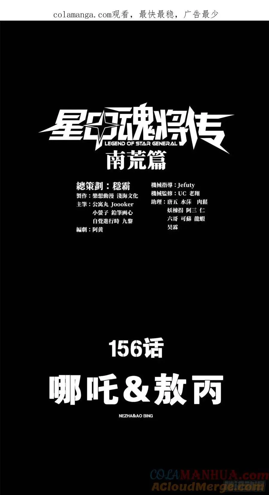156 哪吒 敖丙 第1页