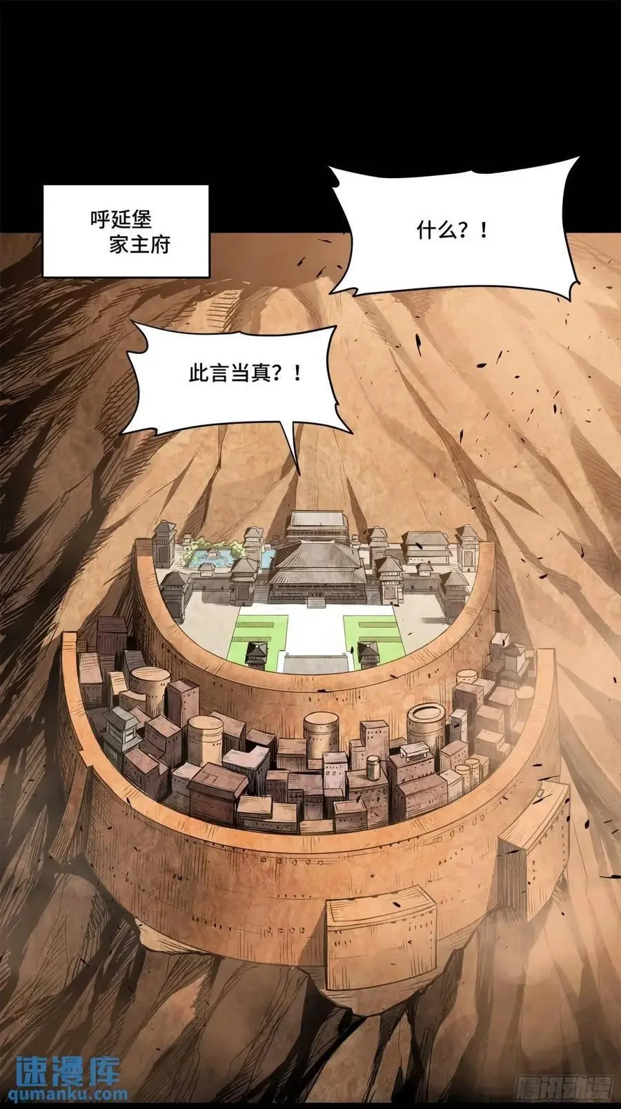 156 哪吒 敖丙 第2页