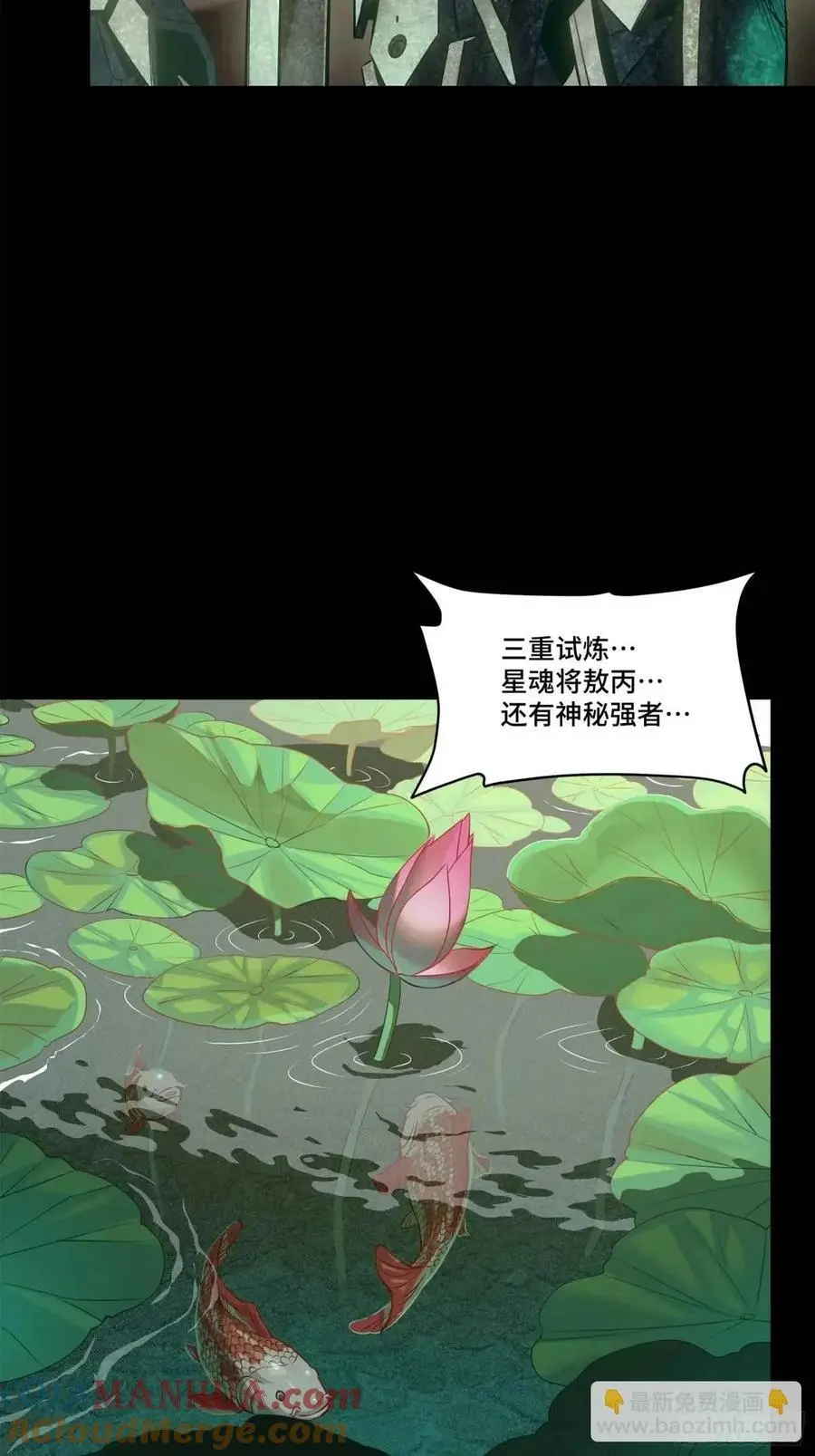 156 哪吒 敖丙 第4页