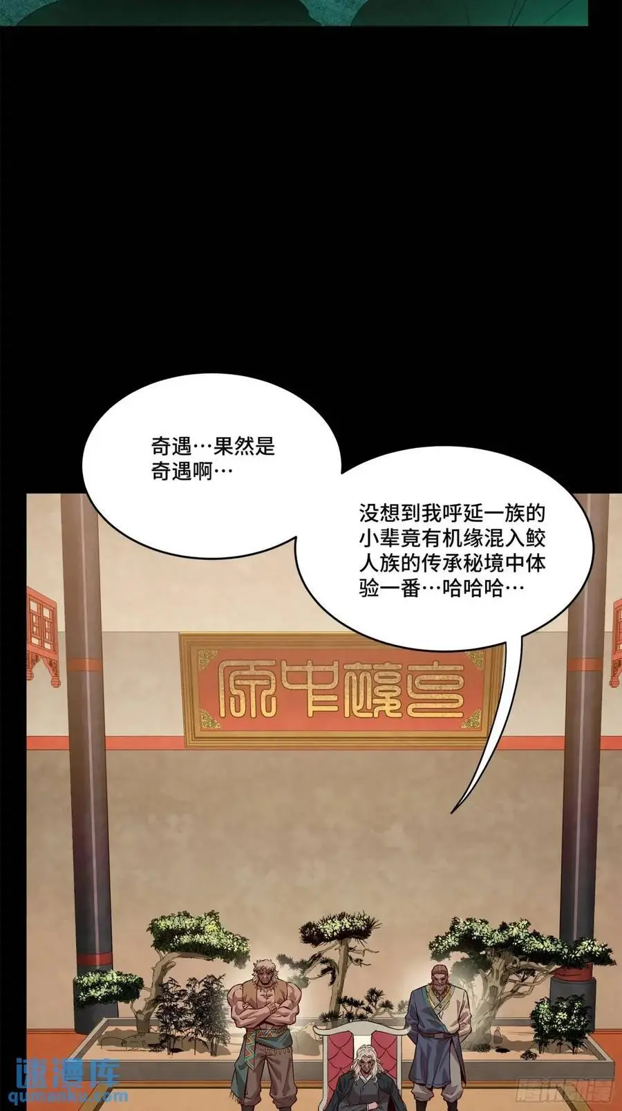 156 哪吒 敖丙 第5页