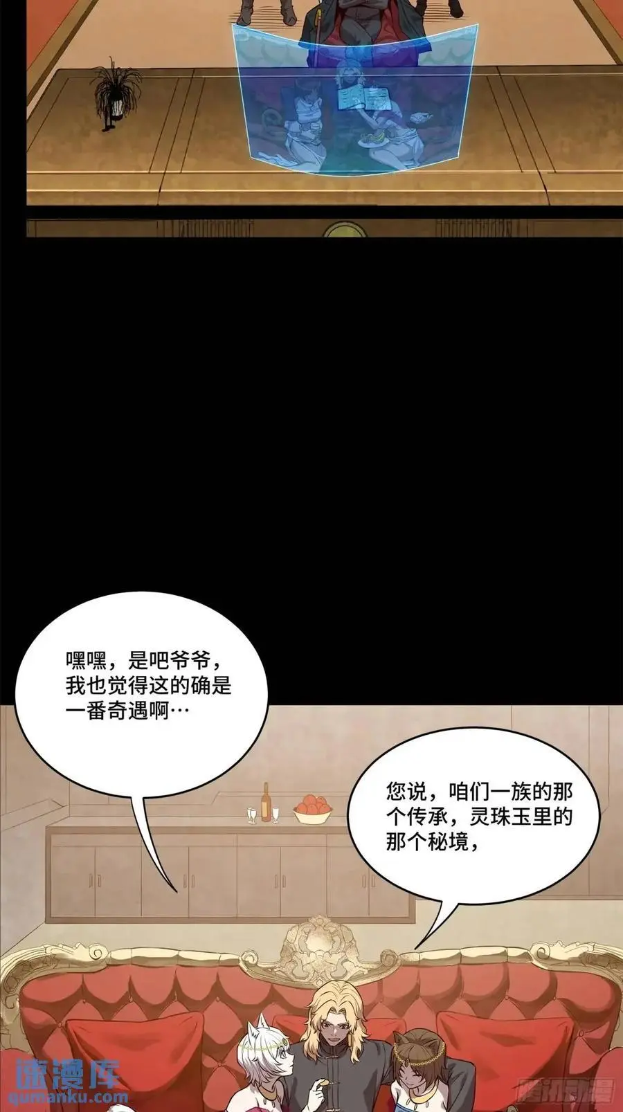 156 哪吒 敖丙 第6页