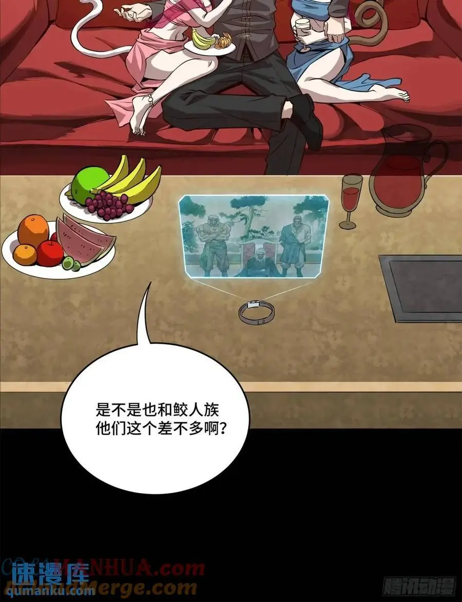 156 哪吒 敖丙 第7页