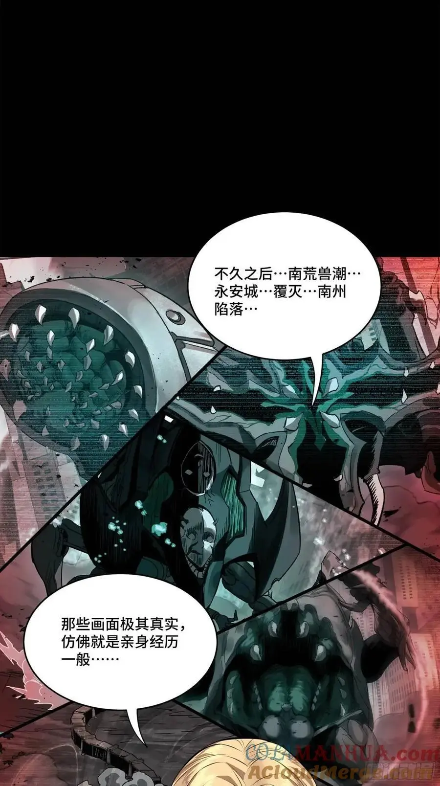 156 哪吒 敖丙 第10页